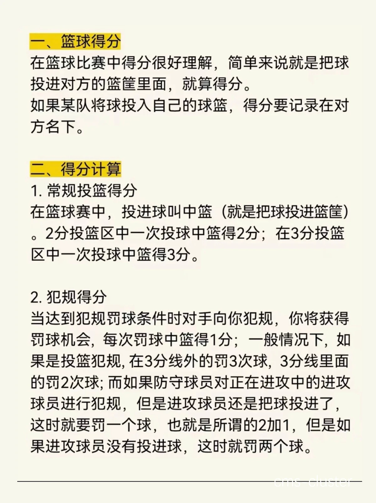哪里能找到适合篮球运动员的热敷产品_2