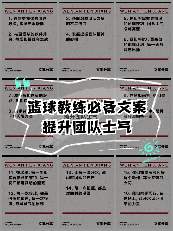 如何在篮球冬令营中加强体能训练?_1