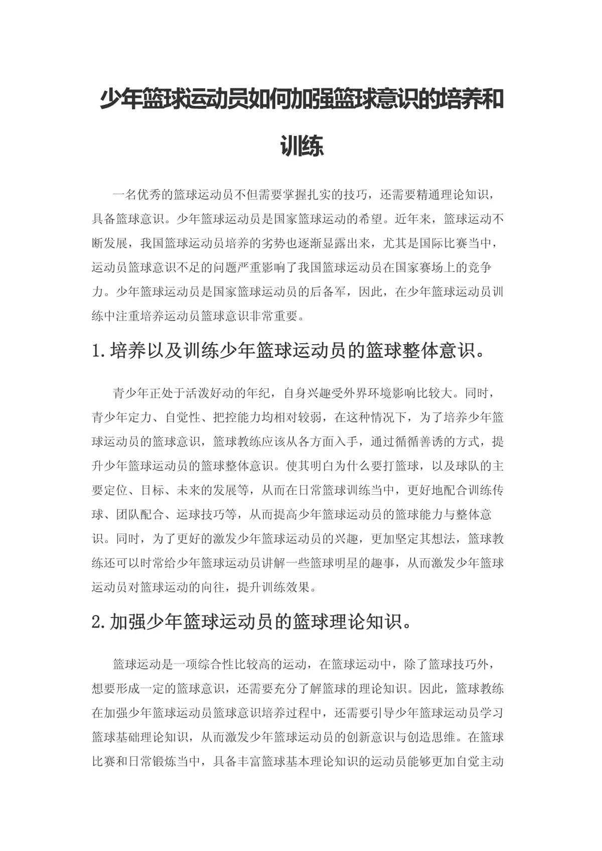 中学生如何通过比赛积累经验_1